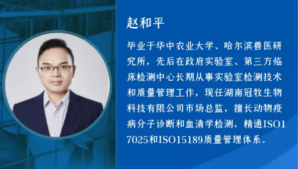 陳家鋥:非洲豬瘟抗體“假陽性”的解決方案 陳家鋥:非洲豬瘟抗體“假陽性”的解決方案