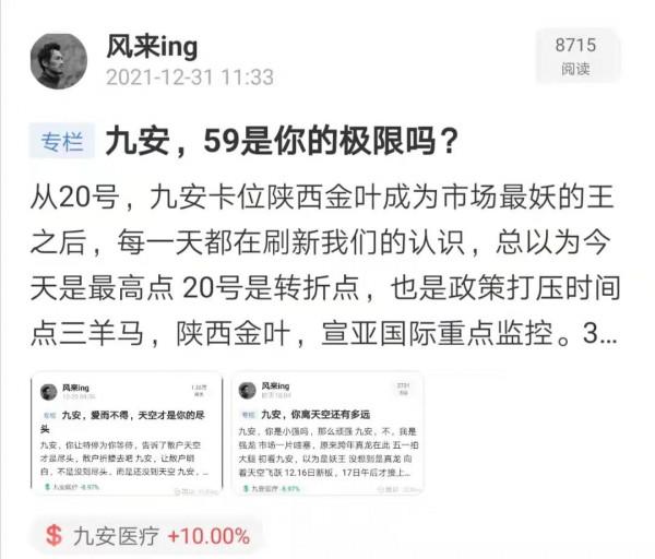 九安醫療如何大漲15倍