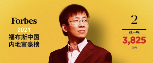 全中國最有錢的10個人都戴什麼手錶？2021內地富豪榜出爐