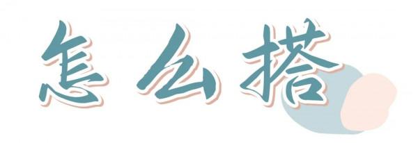 襯衫的3種開啟方式！秋天這麼穿，氣質又時髦