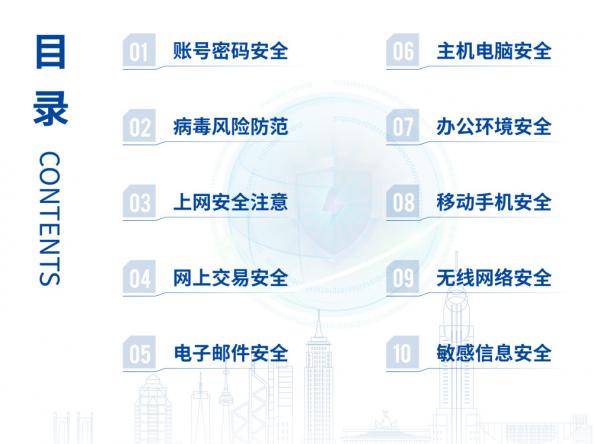 網路安全你必須知道的100個小知識 網路安全你必須知道的100個小知識