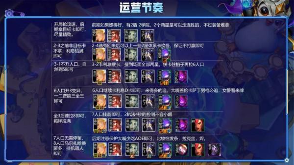 金剷剷之戰S6聖盾大嘴一秒9噴！金色傳說的殺戮盛宴