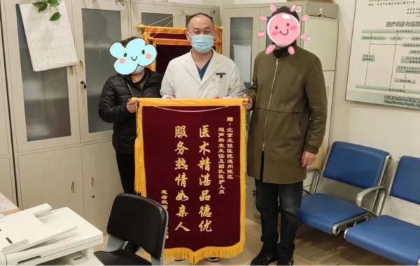 【溫情友誼】優質服務暖人心 書寫濃濃醫患情 【溫情友誼】優質服務暖人心 書寫濃濃醫患情