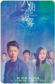 誰是下一個《隱秘的角落》