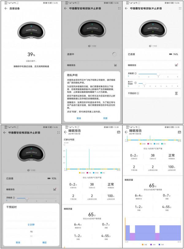 智慧抑制打呼嚕，這款智慧止鼾器這麼神奇？開箱驗證