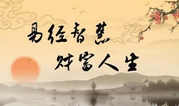 《易經》老車精講第二十六卦之大畜卦 《易經》老車精講第二十六卦之大畜卦