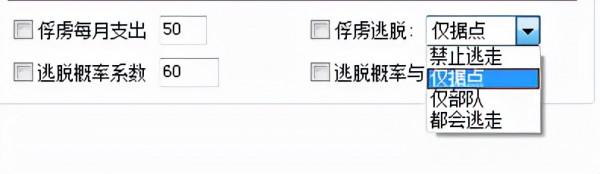 三國志11血色衣冠sire2.01d修改器使用詳解二：武將各項修改介紹