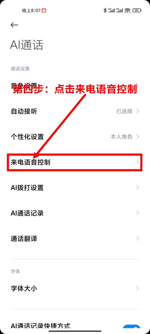 小米手機來電話啦怎麼關閉 小米手機來電話啦怎麼關閉