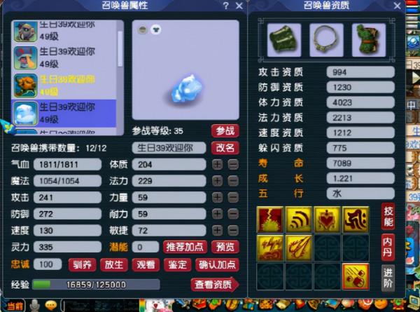 夢幻西遊：看不起小號PK？馬上讓你明白啥叫39級神寵天花板