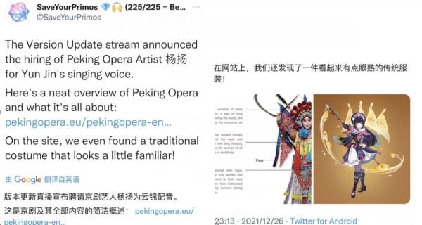 原神：雲堇衝上外網熱搜，唱白部分全部漢語，外服玩家自發維護