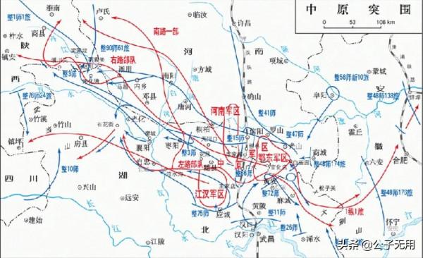 簡述1946年中原突圍:六支突圍部隊,結局各不相同 簡述1946年中原突圍:六支突圍部隊,結局各不相同