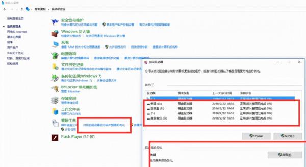 win10最佳化系統性能的方法，win10系統如何最佳化效能