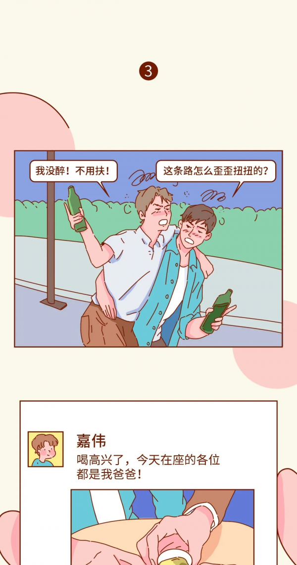 漫畫:千萬別什麼都曬到朋友圈 漫畫:千萬別什麼都曬到朋友圈