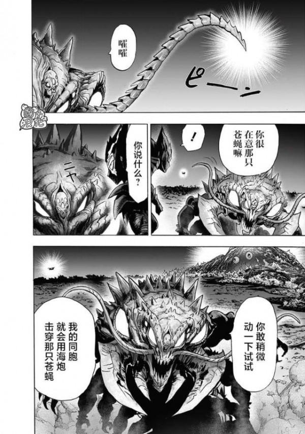 一拳超人第169拳