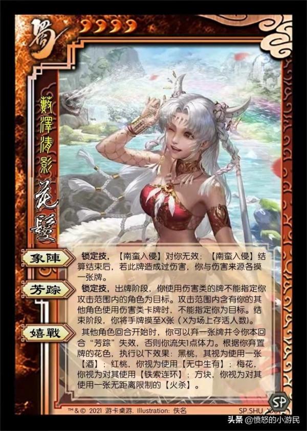 三國殺移動版：勇包新將花鬘王雙高覽孫翊，神太史慈神孫策再修改