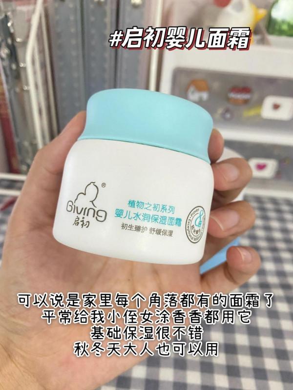 這四個面霜！我能囤到它停產