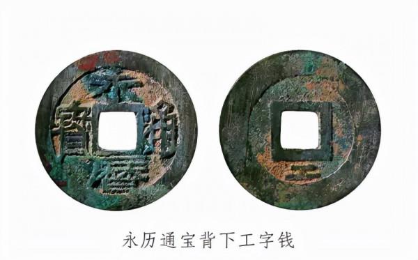 滇鑄“崇禎”“弘光”“隆武”三朝 年號錢考