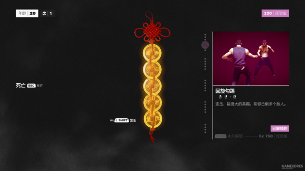 最硬核的格鬥遊戲《師傅》，滿足你的武打夢