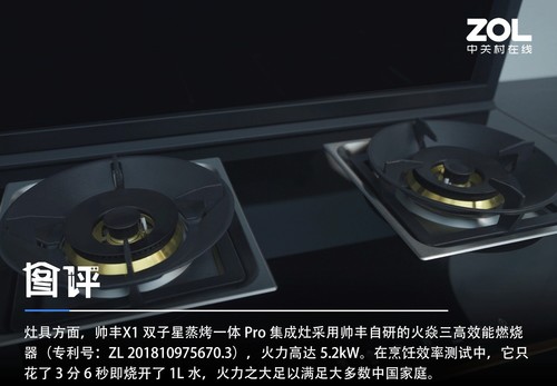 智慧烹飪新體驗 帥豐X1雙子星蒸烤一體Pro整合灶圖評