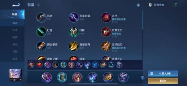 S25賽季全英雄梯度排名、出裝銘文分享（12.5版本）