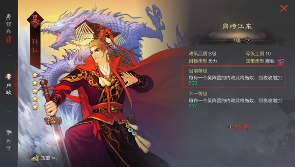 率土之濱：內政新玩法，前中後期實用內政武將介紹