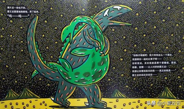 宮西達也霸王龍系列經典繪本之《你真好》 宮西達也霸王龍系列經典繪本之《你真好》