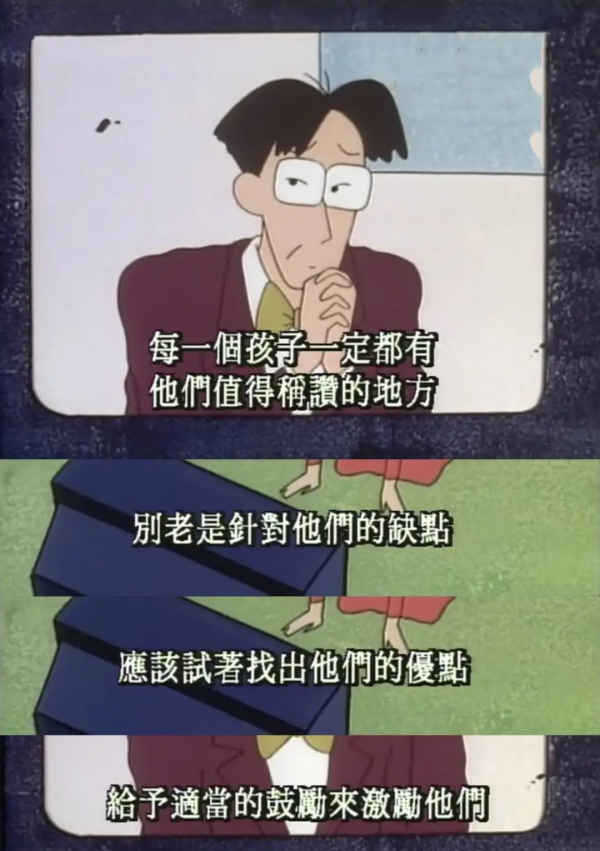 長大後才看懂蠟筆小新,平凡是最幸福的 長大後才看懂蠟筆小新,平凡是最幸福的