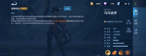 王者榮耀:馬可波羅都說強,但玩起來真的不行,這是什麼原因? 王者榮耀:馬可波羅都說強,但玩起來真的不行,這是什麼原因?