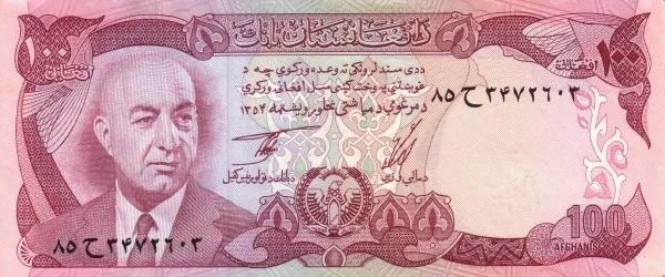 世界紙幣欣賞之阿富汗續篇(1926年以後的紙幣) 世界紙幣欣賞之阿富汗續篇(1926年以後的紙幣)