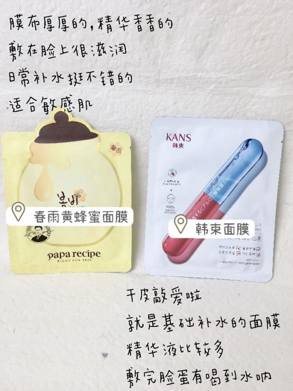 敷了七年面膜！避雷啦