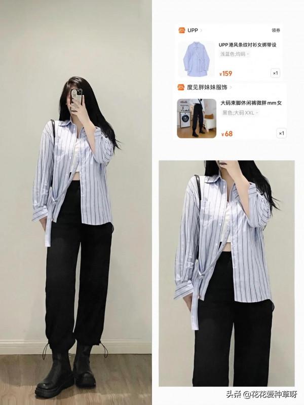 微胖女生穿搭 |初秋休閒又精緻的穿搭