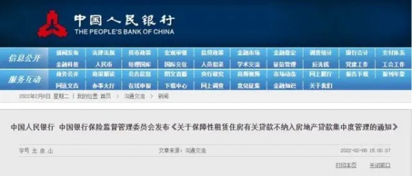 重磅！90、00後住房新福音，央行明確保障性租賃住房規定