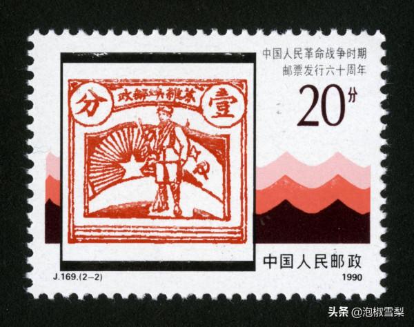 中國1990年發行的全部郵票圖片|白求恩.亞運會.秦始皇陵.核電站 中國1990年發行的全部郵票圖片|白求恩.亞運會.秦始皇陵.核電站