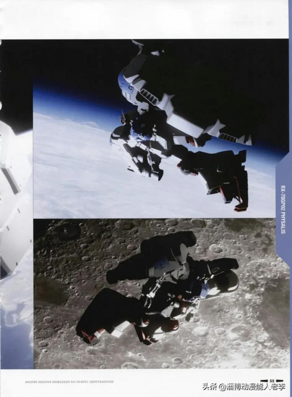 高達uc0083星塵的回憶