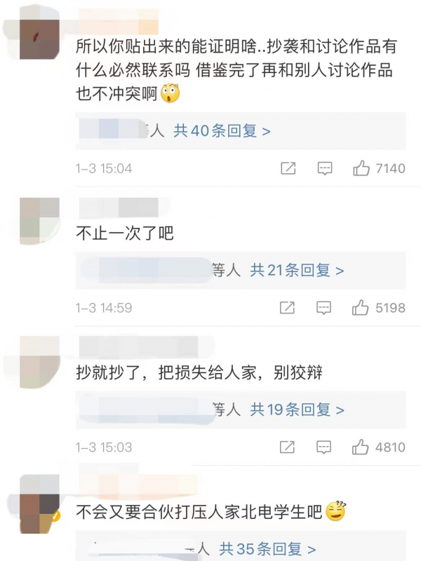 包貝爾回應抄襲，稱根據原型人物改編，當事人曬母親住院照慘遭罵