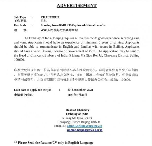 印度駐華使館4500元招司機,很多網友好奇,應聘成功開什麼車? 印度駐華使館4500元招司機,很多網友好奇,應聘成功開什麼車?