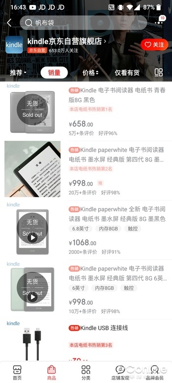 傳聞Kindle將退出中國？聊聊電子書為何不好做
