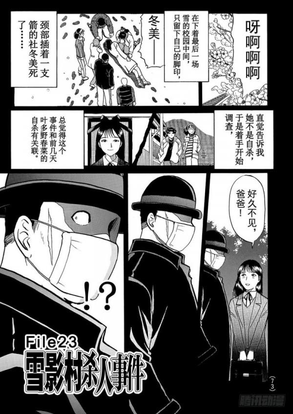 童年陰影《少年包青天1》中有多少金田一的身影