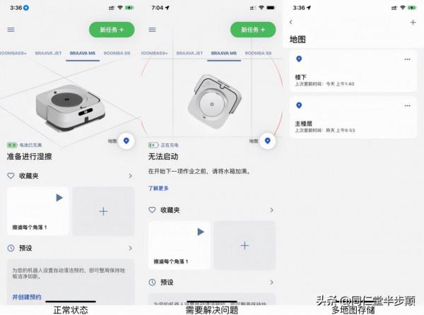 掃地機強力伴侶 小戶型的新選擇:iRobot Braava jet m6 一年使用體驗 掃地機強力伴侶 小戶型的新選擇:iRobot Braava jet m6 一年使用體驗