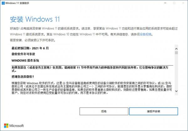 新手也不用發愁，老司機手把手教你給SSD安裝Windows 11系統