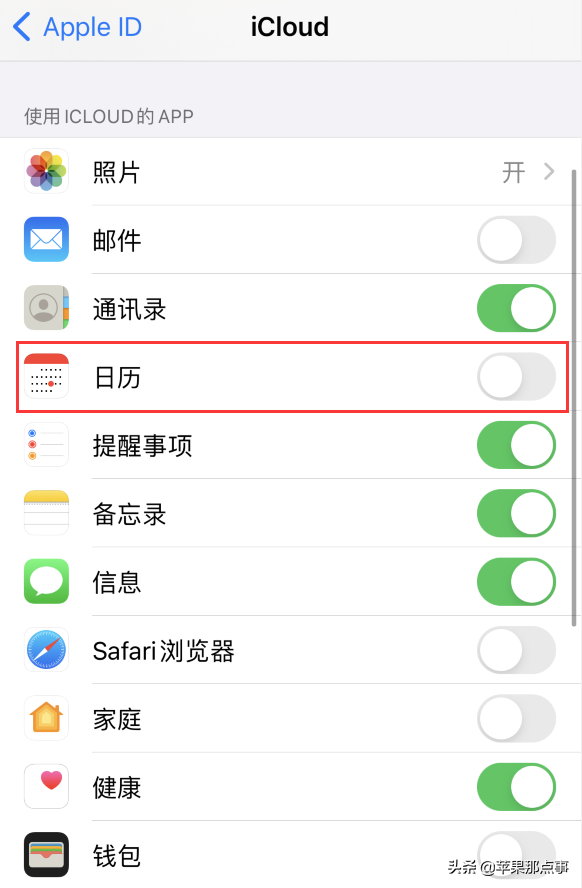 iPhone 如何刪除垃圾日曆和日程