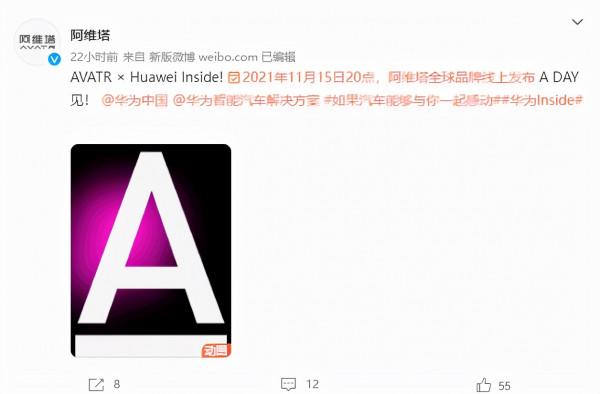 華為、寧德時代和長安汽車成立全新品牌！11月15日推出首款汽車