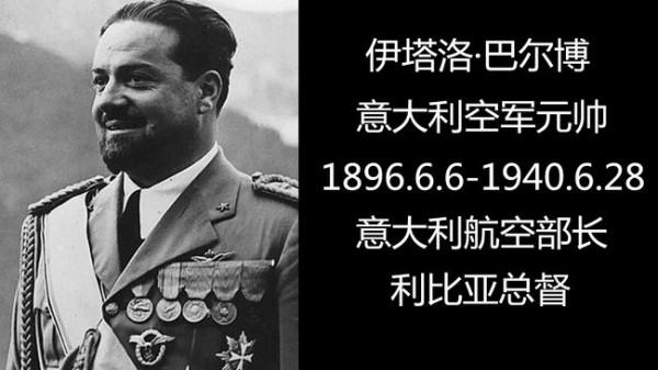 科普二戰各主要參戰國陣亡軍銜最高的將領 科普二戰各主要參戰國陣亡軍銜最高的將領