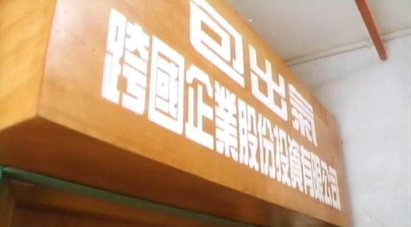 找張衛健接棒周星馳、梁朝偉，本是一手好牌，可是卻被柯受良玩爛