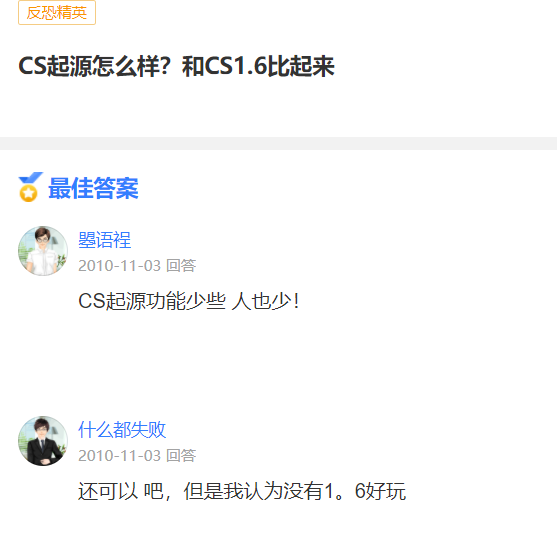 Cs1.5和1.6，才是真正的三億滑鼠槍戰夢想