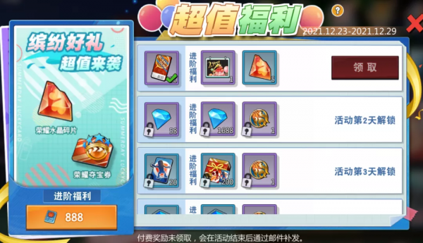 灌籃高手手遊：兩週年慶典活動深度分析！果然是領獎領到手發軟