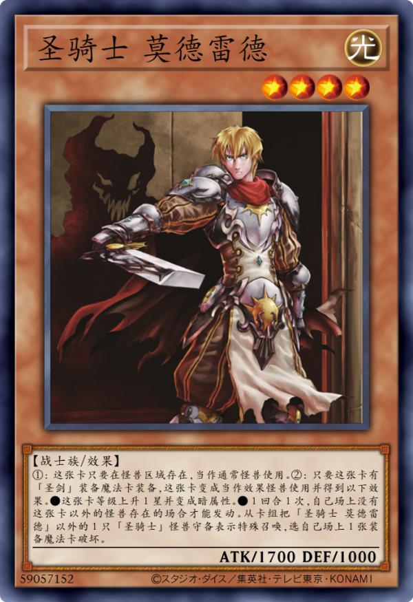遊戲王卡圖故事:亞瑟王與聖騎士團,傳說的終幕 遊戲王卡圖故事:亞瑟王與聖騎士團,傳說的終幕