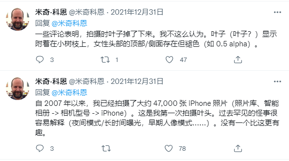 國外網友 iPhone 13 Pro相機演算法翻車