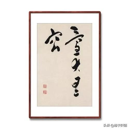 日本歷屆首相的書法作品，大家看看誰寫得最好
