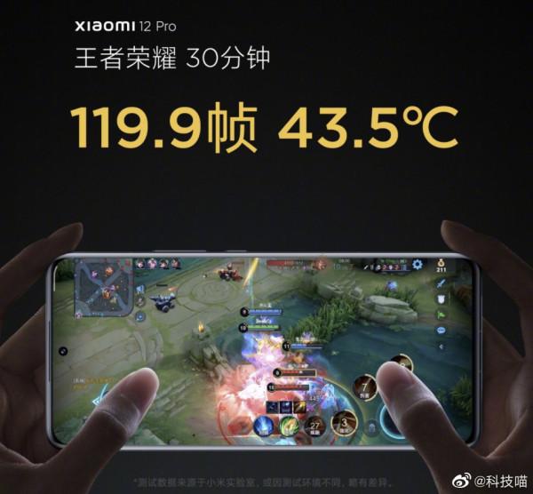 小米12 Pro玩王者30分鐘，幀率119.9 FPS，機身溫度43.5